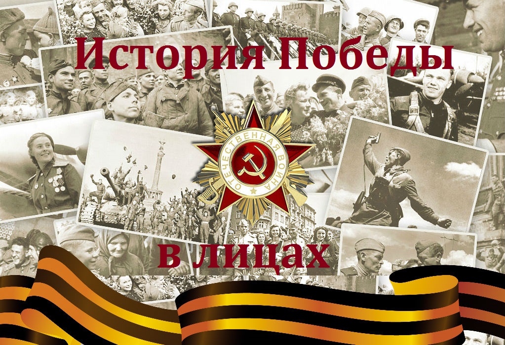 История победы картинки